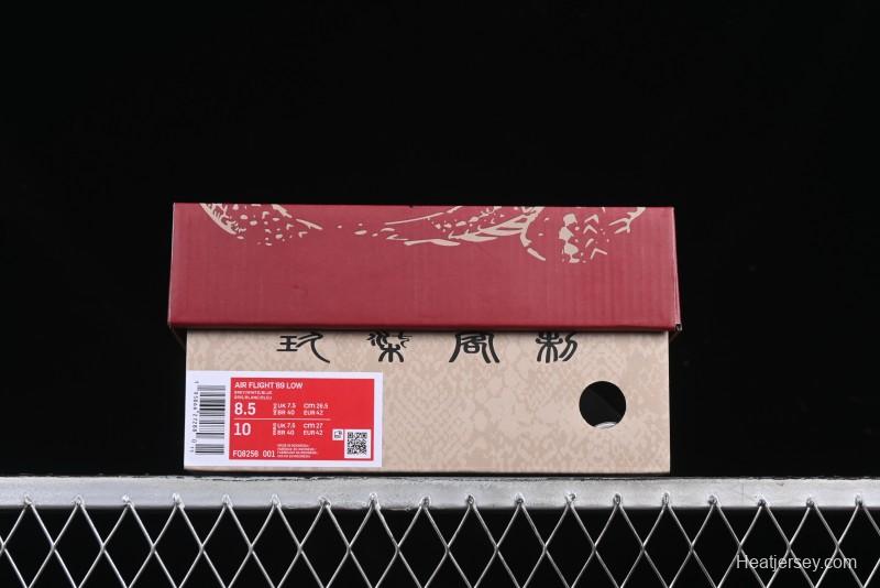 Nike Air Flight 89 Low Year of the Snake Theme Air Cushion Basketball Shoes - FQ8256-001